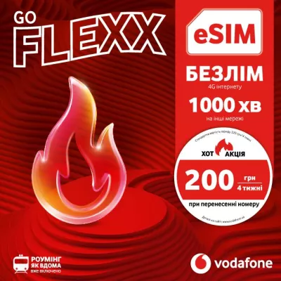 Стартовий пакет Vodafone Go Flex