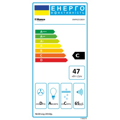 Витяжка Hansa вбудована, 55см, 400м.куб/год., чорна (OMP6251BGH)