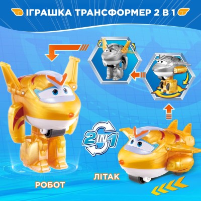 Ігрова фігурка-трансформер Super Wings Transform-a-Bots Золотий Хлопчик (Golden Boy) (EU780031)
