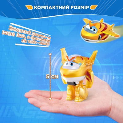 Ігрова фігурка-трансформер Super Wings Transform-a-Bots Золотий Хлопчик (Golden Boy) (EU780031)