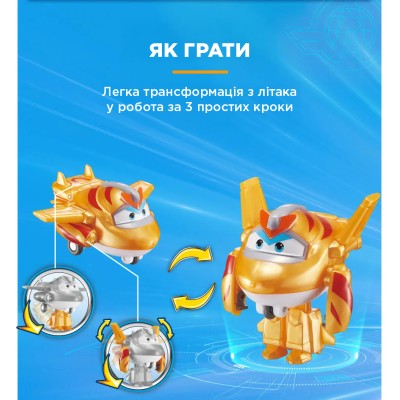 Ігрова фігурка-трансформер Super Wings Transform-a-Bots Золотий Хлопчик (Golden Boy) (EU780031)