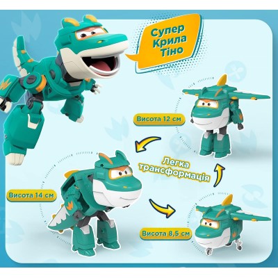Ігрова фігурка-трансформер Super Wings Transforming Тіно (Tino) (EU780237)