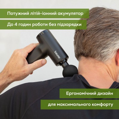 Масажер Beurer для тіла, літій- іонний акум., вага - 0,49кг, 3 насадки, чорний (MG_89_LE)
