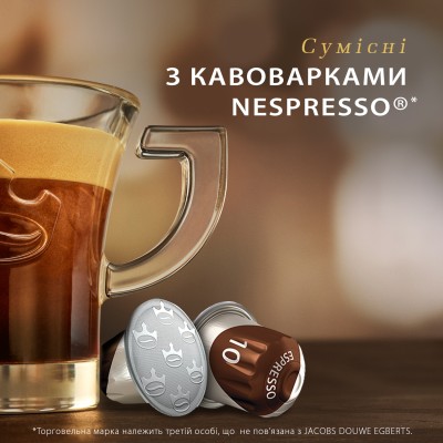 Кава Jacobs  капсули Espresso Intenso, купаж арабіка/робуста, 10шт, Nespresso