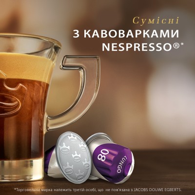 Кава Jacobs  капсули Lungo Intenso, купаж арабіка/робуста, 10шт, Nespresso