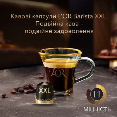 Кава L`OR капсули Barista Double Ristretto, 100% арабіка, 10 XXLшт, Nespresso
