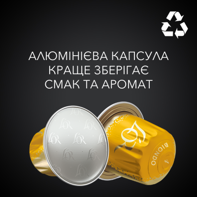 Кава L`OR капсули Espresso Biondo, 100% арабіка, 10шт, Nespresso