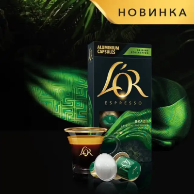 Кава L`OR капсули Espresso Brazil Origins Collection, 100% арабіка, 10шт, Nespresso