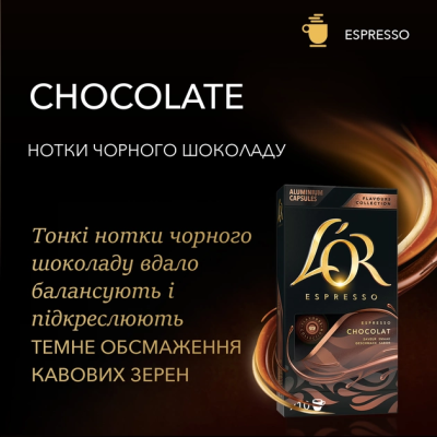 Кава L`OR капсули Espresso Chocolat, 100% арабіка, 10шт, Nespresso