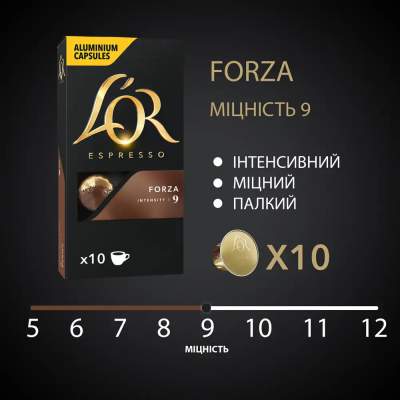 Кава L`OR капсули Espresso Forza, 100% арабіка, 10шт, Nespresso