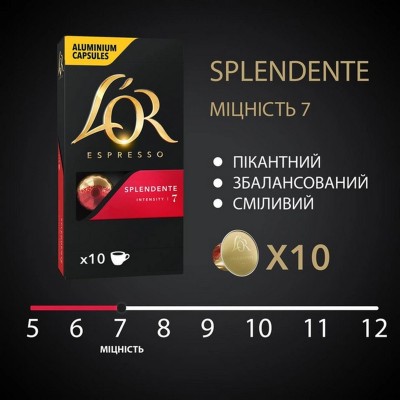 Кава L`OR капсули Espresso Splendente, 100% арабіка, 10шт, Nespresso
