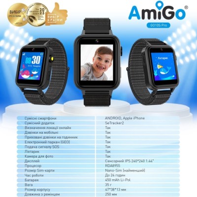 Смарт-годинник для дітей AmiGo GO10S Pro WIFI AMG-GO10S-B Чорний