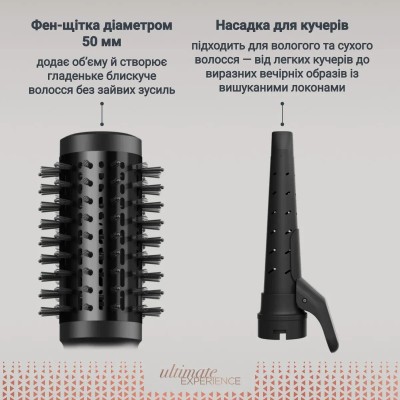 Фен-щітка Rowenta Air Shape, 1300Вт, 3 режими, іоніз-я, хол. обдув, 4 насадки, кераміка, чорно-золотий