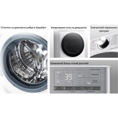 Прально-сушильна машина LG фронтальна, 9(5)кг, 1200, А, 48см, дисплей, пара, інвертор, білий