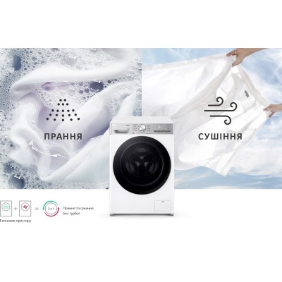 Прально-сушильна машина LG фронтальна, 9(5)кг, 1200, А, 48см, дисплей, пара, інвертор, білий