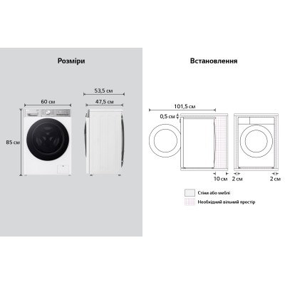 Прально-сушильна машина LG фронтальна, 9(5)кг, 1200, А, 48см, дисплей, пара, інвертор, білий