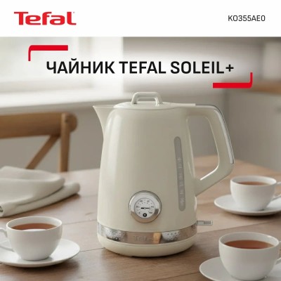 Електрочайник Tefal Soleil+ 1.7л, Strix, пластик, бежевий (KO355AE0)