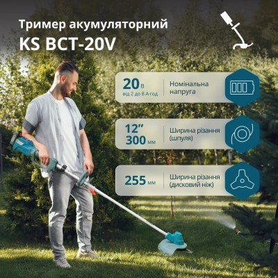 Тример садовий акумуляторний Konner&Sohnen KS BCT-20V, 20В, літій-іонна, 5500–7500об/хв, 3.8кг, без АКБ за ЗП