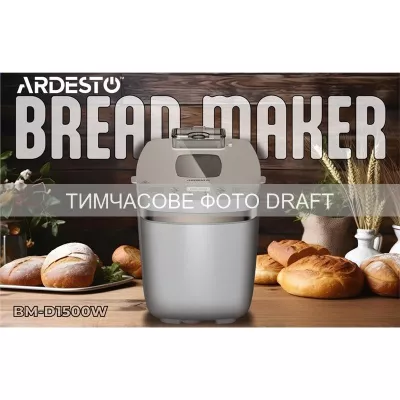 Хлібопічка ARDESTO 850Вт, програм-13, макс.вага -1.3кг, форма прямокутник, пластик, білий (BM-D1500W)