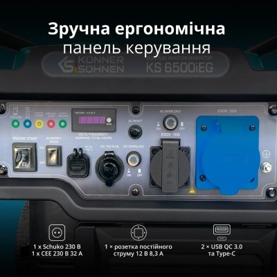 Генератор газобензиновий інверторний Konner&Sohnen KS 6500iEG, LPG 230В, 6.0/6.5кВт, електростартер, 46кг (KS6500IEG)