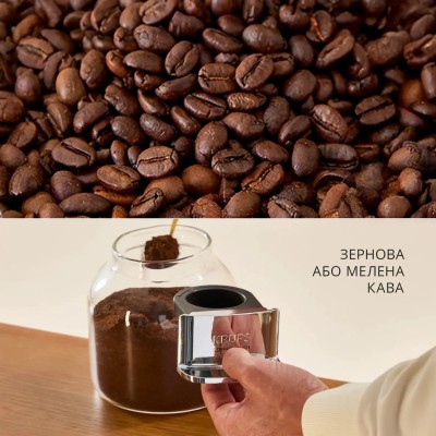Кавомашина Krups Coffee Crush, 1.8л, зерно, ОLED дисплей, авторецептів - 2, метал, чорно-бежевий (SA4001E0)