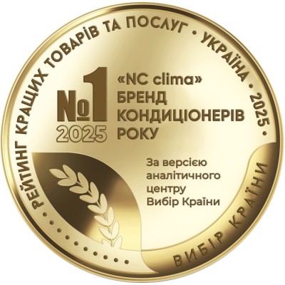 Кондиціонер NC Clima NCI07EHMIw1eu/NCO07EHMIw1eu