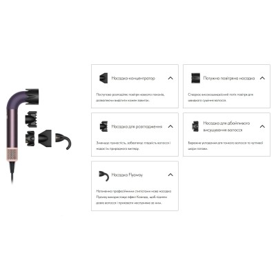 Фен Dyson Supersonic HD18 Professional Hair Dryer Curly+Coily (123486-01) Jasper Plum