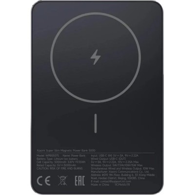 Повербанк Xiaomi Super Slim Magnetic&Wireless 5000mAh 15W (BHR08PMGL) чорний