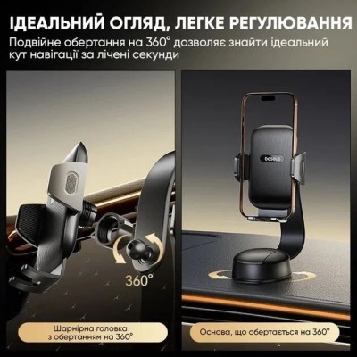 Автотримач Baseus PrimeTrip C03 Air Clamping Car Mount (C0013C01)чорний