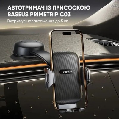 Автотримач Baseus PrimeTrip C03 Air Clamping Car Mount (C0013C01)чорний