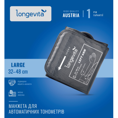 LONGEVITA Манжета увеличенная (32-48 см) для автоматических тонометров LONGEVITA Манжета увеличенная (32-48 см) для автоматических тонометров