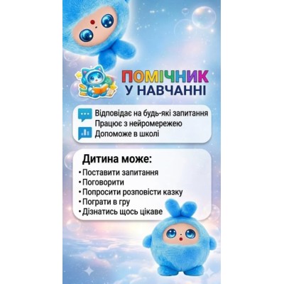 Інтерактивна м’яка іграшка зі штучним інтелектом Smart Baby AI TOYS Зайченя (blue) (001012782700)