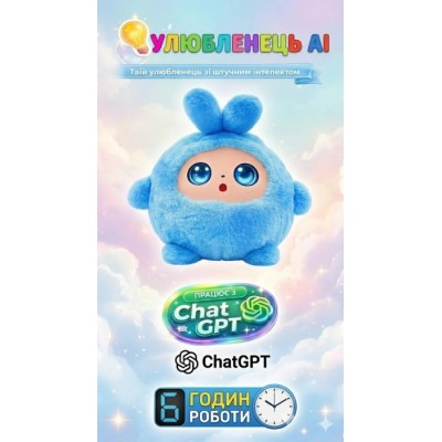 Інтерактивна м’яка іграшка зі штучним інтелектом Smart Baby AI TOYS Зайченя (blue) (001012782700)