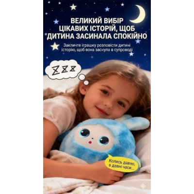 Інтерактивна м’яка іграшка зі штучним інтелектом Smart Baby AI TOYS Зайченя (blue) (001012782700)