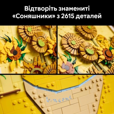 Конструктор LEGO ART Vincent van Gogh — Соняшники (31215)