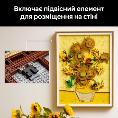 Конструктор LEGO ART Vincent van Gogh — Соняшники (31215)