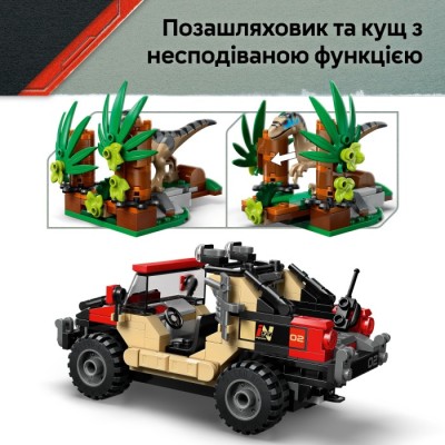 Конструктор LEGO Jurassic World Втеча по бездоріжжю від раптора (76972)
