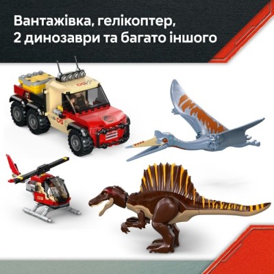 Конструктор LEGO Jurassic World Повітряна місія зі спинозавром і кетцалькоатлем (76976)