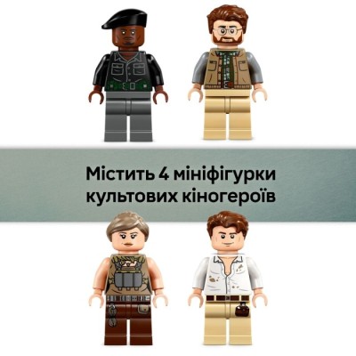 Конструктор LEGO Jurassic World Повітряна місія зі спинозавром і кетцалькоатлем (76976)