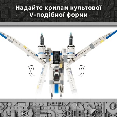 Конструктор LEGO Star Wars Повстанський винищувач U-Wing (75399)