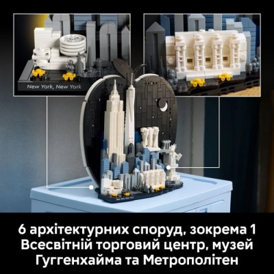 Конструктор LEGO® Architecture Нью-Йорк — «Велике яблуко» (21066)