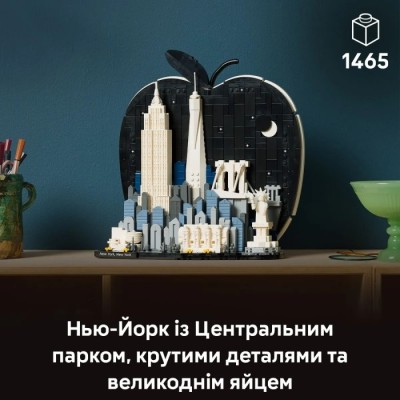 Конструктор LEGO® Architecture Нью-Йорк — «Велике яблуко» (21066)