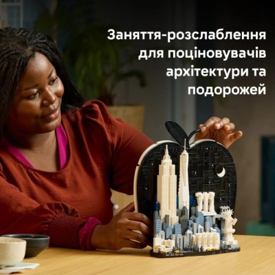 Конструктор LEGO® Architecture Нью-Йорк — «Велике яблуко» (21066)