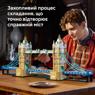 Конструктор LEGO® Architecture Тауерський міст (21067)