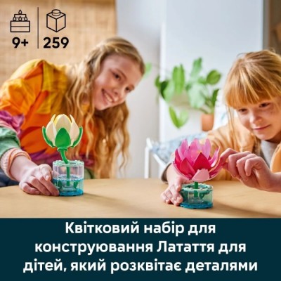 Конструктор LEGO® Botanicals Латаття (11511)