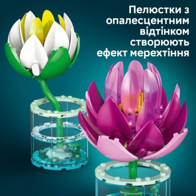 Конструктор LEGO® Botanicals Латаття (11511)