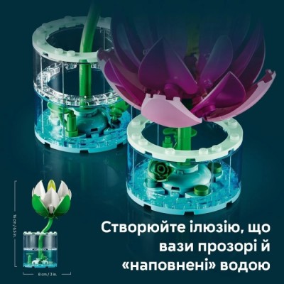 Конструктор LEGO® Botanicals Латаття (11511)