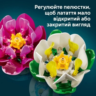 Конструктор LEGO® Botanicals Латаття (11511)