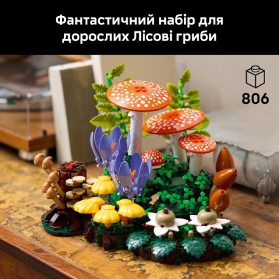 Конструктор LEGO® Botanicals Лісові гриби (11505)