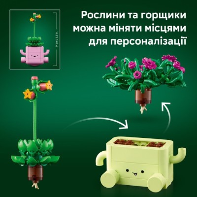 Конструктор LEGO® Botanicals Рослини, що гойдаються (11506)